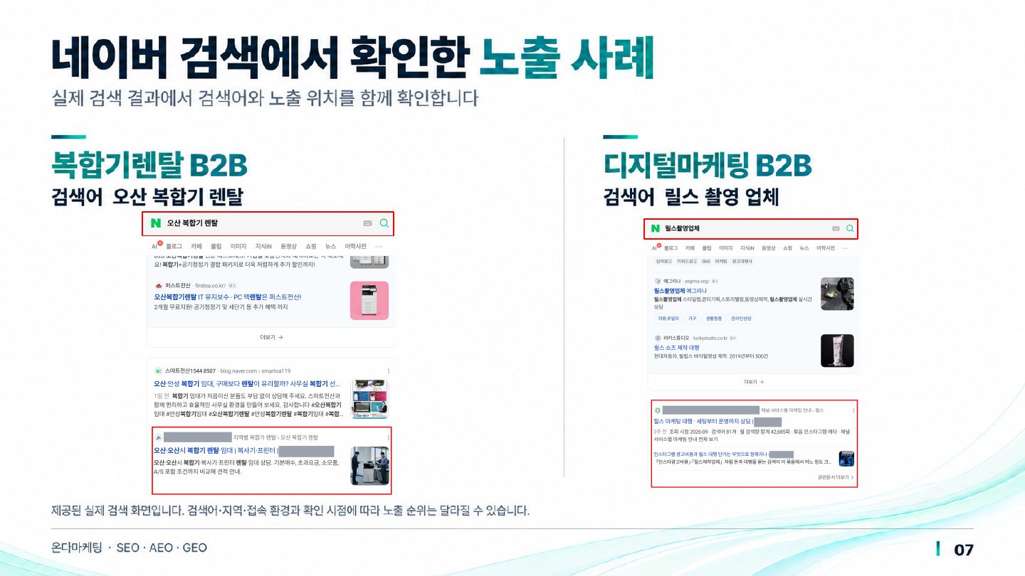 소개서 7쪽