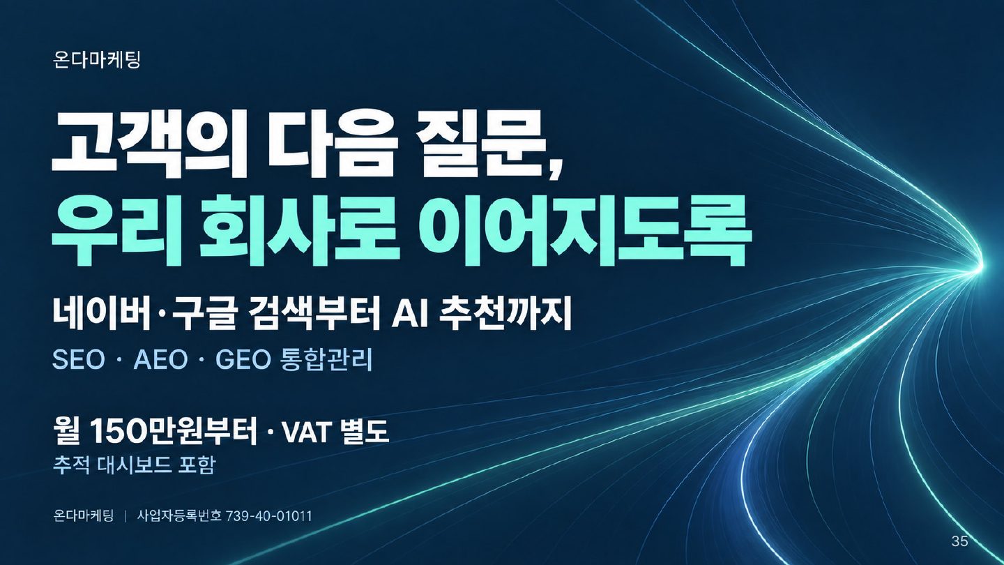 소개서 35쪽